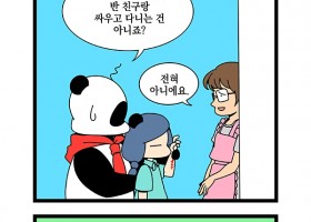 韩国漫画赏析之 【 작정해도 어렵네 시즌2 】第39话